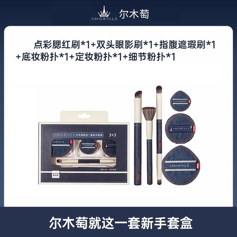 Hot Sale#Ermu Tao Puff Does Not Absorb Powder q Bomb Denim Set Box Cushion Puff Makeup Brush Foundat
