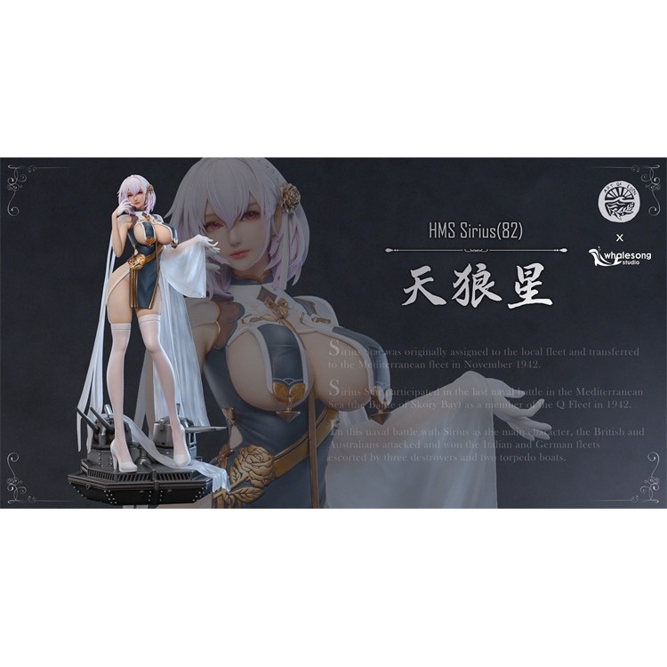 [คลังสินค้าพร้อม] Eden Studio Azur Lane Sirius รูปปั้น Guoman 2023