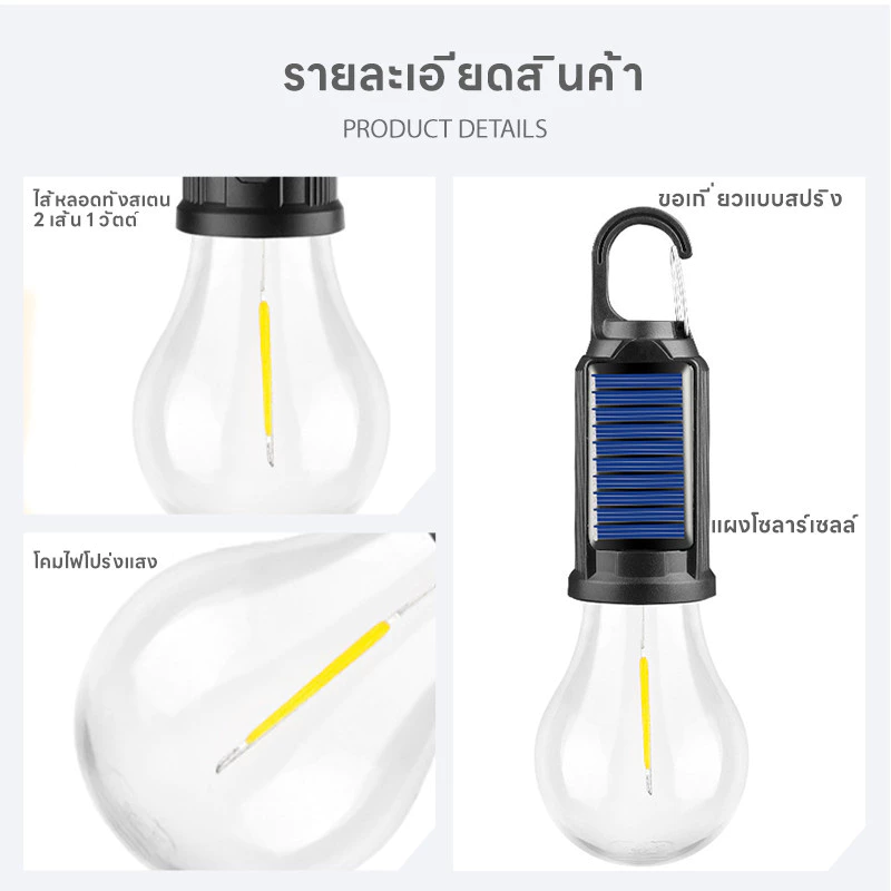โคมไฟแคมป์ปิ้ง LED พลังงานแสงอาทิตย์ ชาร์จ Type-C ปรับระดับได้ thumbnail 3