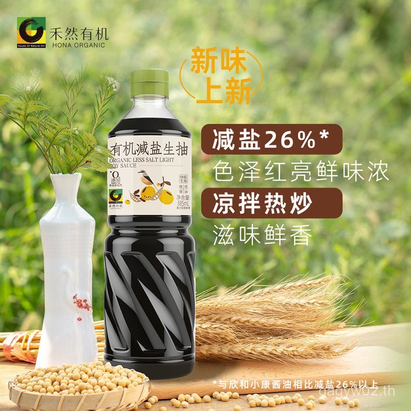 BUWU พร้อมสต็อก Heran กับลดเกลือซอสถั่วเหลืองดิบสูบน้ํา Brewing ซอสถั่วเหลืองในครัวเรือนผัดเย็นสลัดก