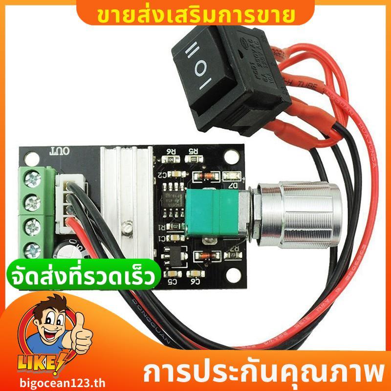 6V 12V 24V 28V 3A 80W DC มอเตอร์ควบคุมความเร็ว (PWM) ปรับความเร็วสวิตช์ย้อนกลับ 1203BB dc มอเตอร์ไดร์เวอร์ย้อนกลับ .bigocean123th