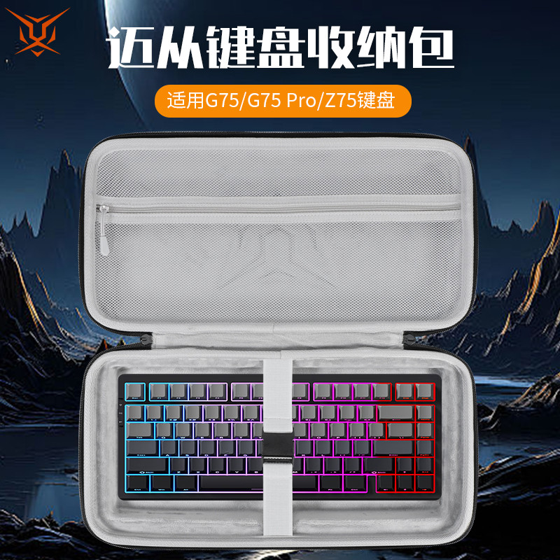 เหมาะสําหรับ MCHOSE MCHOSE G75 Pro คีย์บอร์ดกระเป๋า Ace60/68Pro คีย์บอร์ดกระเป๋า Jet75 กล่องเก็บ Ace