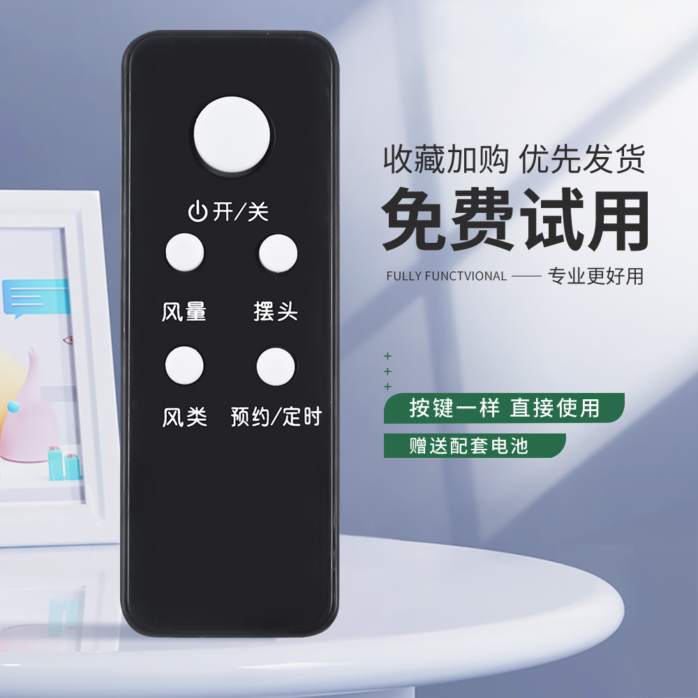 เหมาะสําหรับ Emmett พัดลมไฟฟ้ารีโมทคอนโทรล FS4028DR Universal FSW35R-14 FS4035R-14 FT36R FT36R FT36R