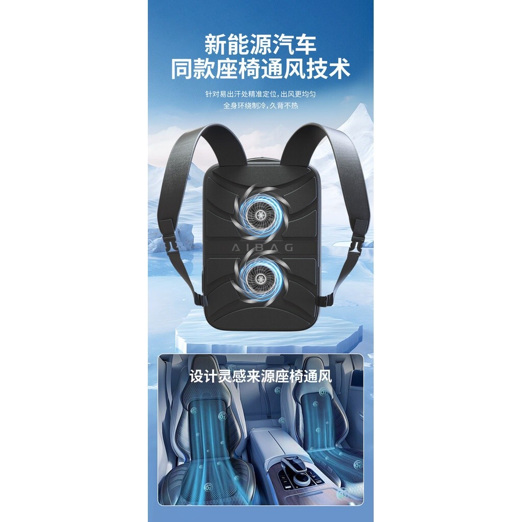 Aibag Air Cooling Fan Backpack A02 Men's Backpack Expansion Business Travel Bag 53cm Fashion Waterpr