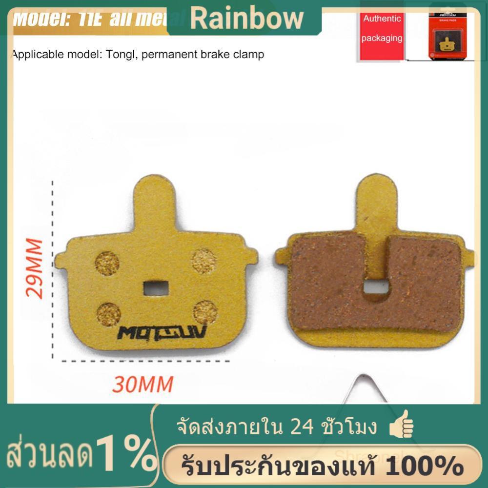 แผ่นเบรกดิสก์สำหรับจักรยาน MTB แบบไฮดรอลิก (11E)