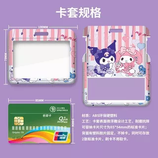 การ์ตูนแท็กชื่อแนวนอนผู้ถือบัตรรถบัสนักเรียน รหัส ผู้ถือบัตร ฟุต #FT74