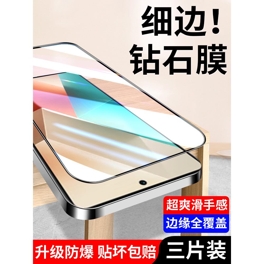 เหมาะสําหรับ Redmi note135g โทรศัพท์มือถือฟิล์มนิรภัย note13 ฟิล์มโทรศัพท์มือถือ redmi5G Xiaomi note