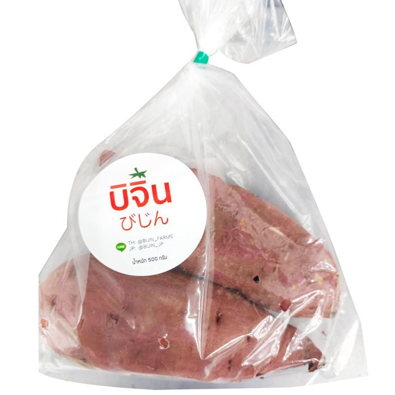 มันญี่ปุ่นเบนิฮารุกะ 500 กรัม Beniharuka Potato 500 g [หมายเลขบาร์โค้ด 0000048011174 ]