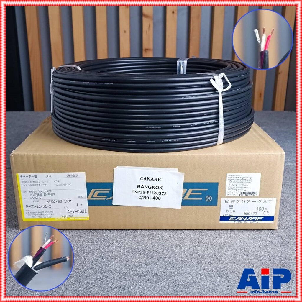 ขด100เมตร CANARE MR202-2AT สายMULTI CHANNELสายสัญญาณเสียง มัลติคอร์ เอไอ-ไพศาล