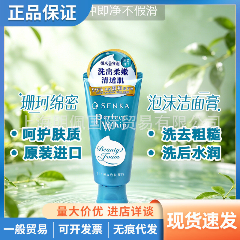 Senka Moisturizing Cleansing senka Specialist Facial Cleanser Silk Foam คลีนซิ่งครีม รีเฟรชชิ่ง คลีน