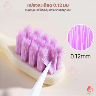 IVORYBABY แปรงสีฟันเด็ก แปรงสีฟัน ขนนุ่มพิเศษ หัวแปรงขนาดเล็ก พร้อมกล่อง แปรงสีฟันขนนุ่ม