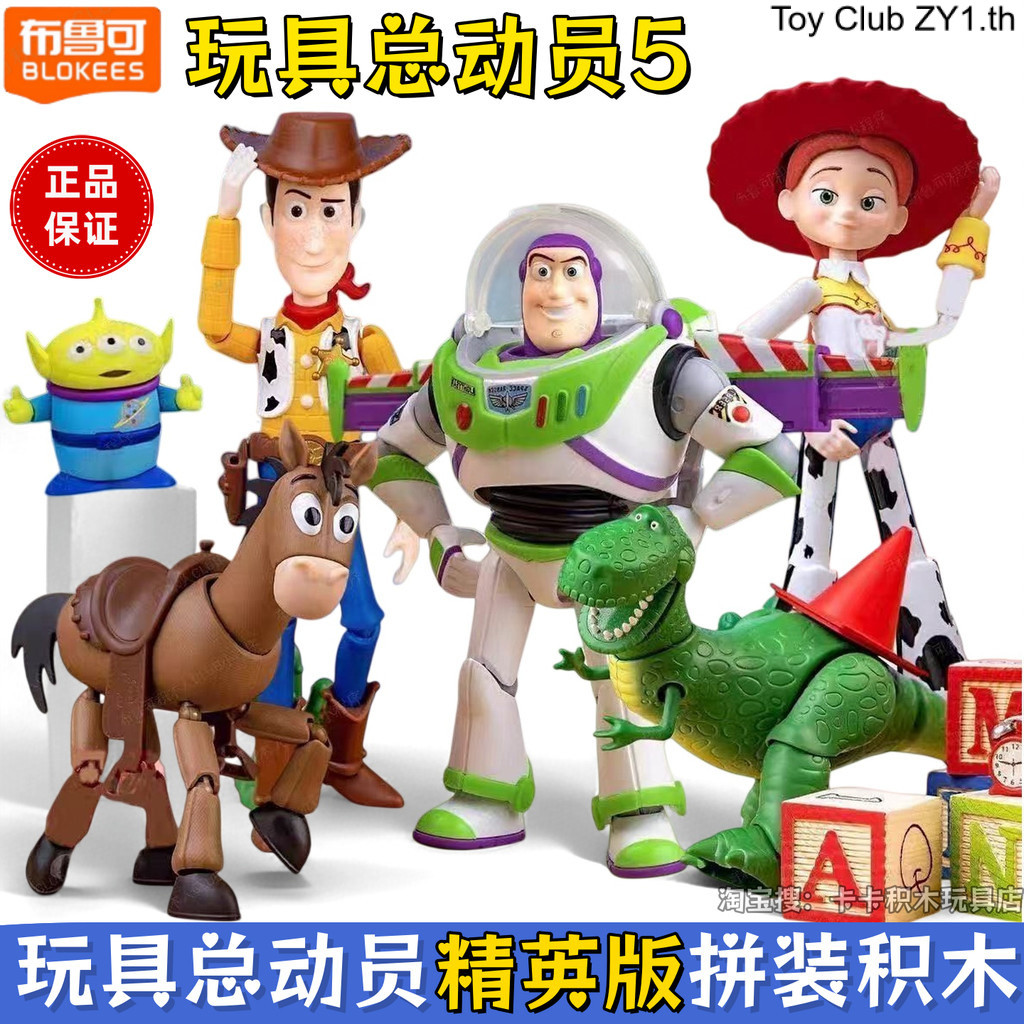 Pluco Toy Story Building Block Man Elite Edition ระเบิดแรก 1st Generation Play Heart Adventure Figure ประกอบของเล่นของขวัญวันเกิด