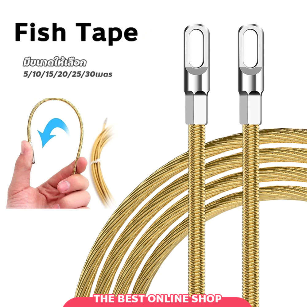 F2C อุปกรณ์ไกด์สายไฟ Cable Pull ฟิตเทป Fish tape ความยาว 5/10/15/20/25/30 สำหรับช่างไฟฟ้า