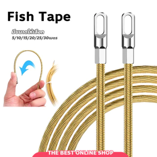 F2C อุปกรณ์ไกด์สายไฟ Cable Pull ฟิตเทป Fish tape ความยาว 5/10/15/20/25/30 สำหรับช่างไฟฟ้า