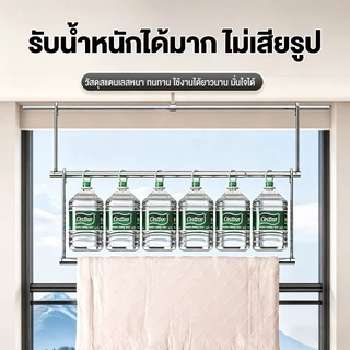 ราวตากผ้า สแตนเลส ราวแขวนผ้าเช็ดตัว ยืดได้ ปรับยืดความยาวได้ ไม่ต้องเจาะผนัง ห้อยบนเพดานได้