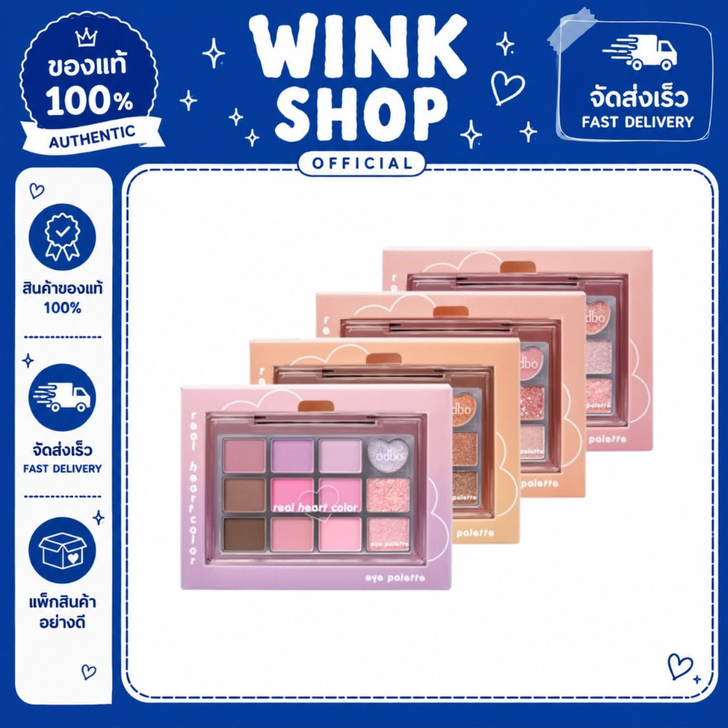 OD2019 ODBO  เรียล ฮาร์ท คัลเลอร์ อาย พาเลท Real Heart Color Eye Palette 12 เฉดสี.