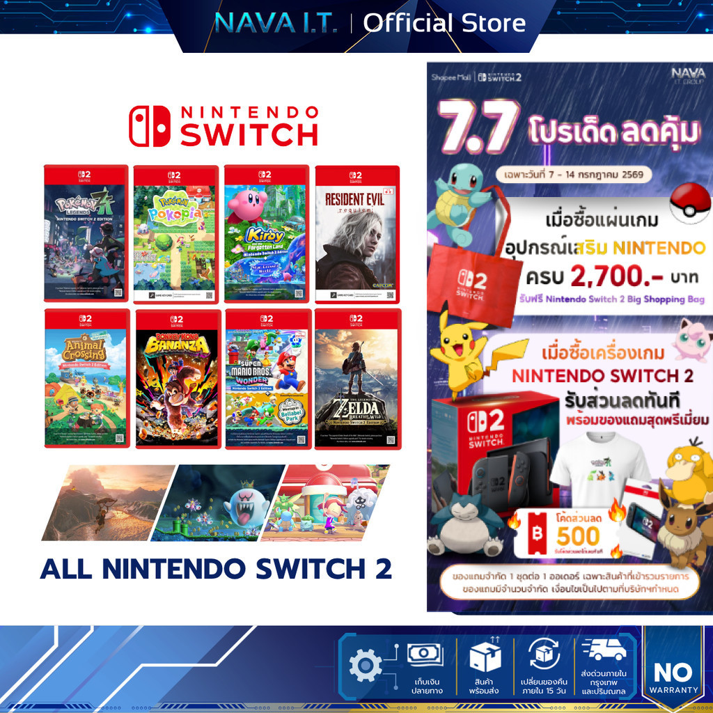 Nintendo Switch 2 รวมเกมน่าเล่น POKEMON /  MARIO / ZELDA  /   DONKEY KONG แผ่นเกมมือหนึ่ง เกมสุดฮอตที่ต้องมี