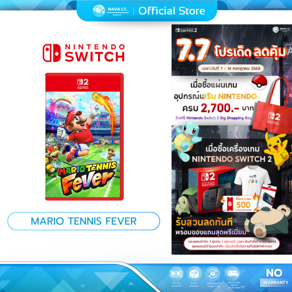 (มีส่งด่วน) Nintendo Switch 2 Mario Tennis Fever แนวเกม SPORT ARCADE / ACTION แผ่นเกมมือหนึ่ง