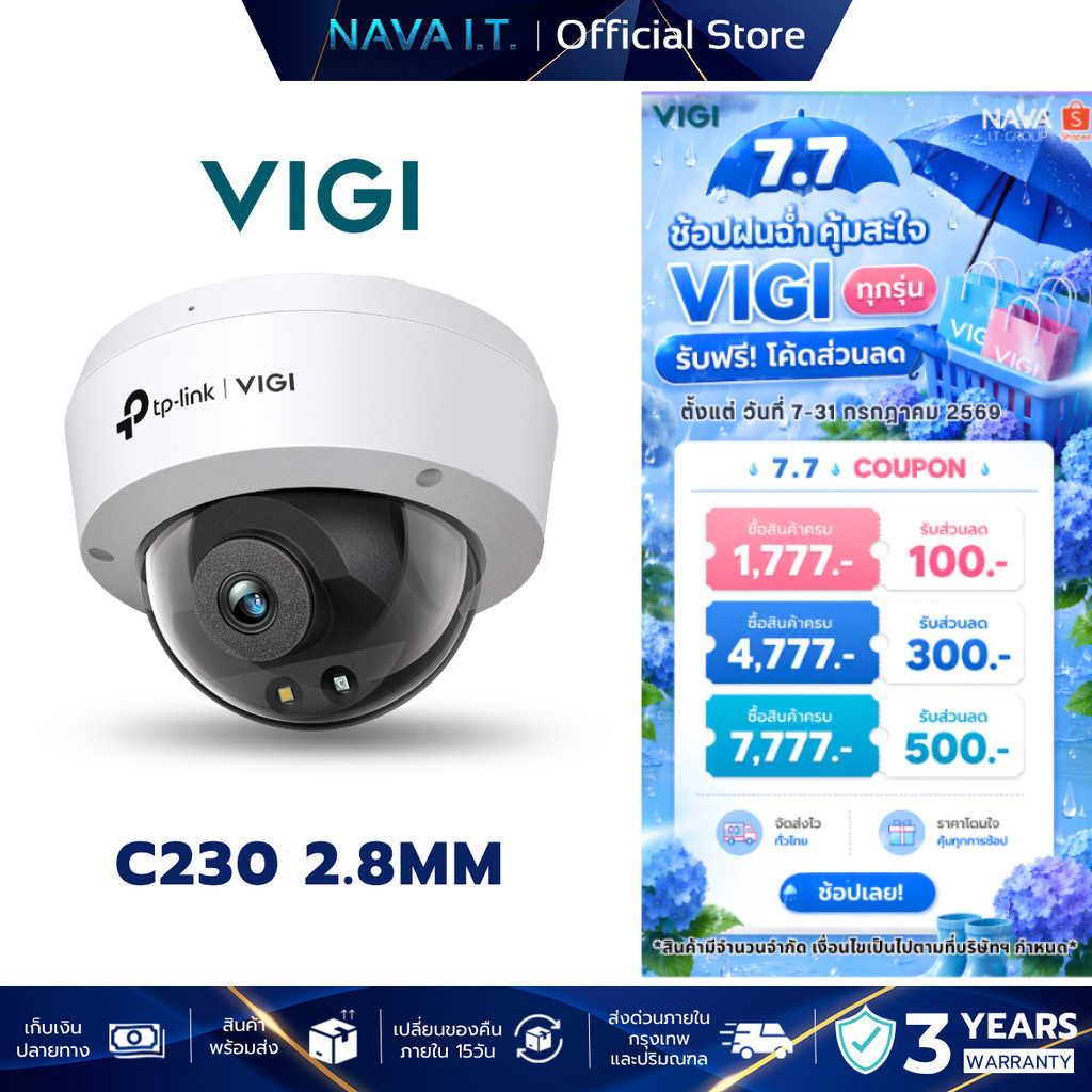 VIGI C230 3MP FULLCOLOR DOME NETWORK CAMERA กล้องวงจรปิด ประกัน 3 ปี
