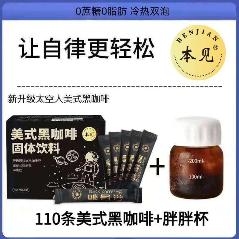 American Black Coffee Fitness Meal Replacement Powder YUKU