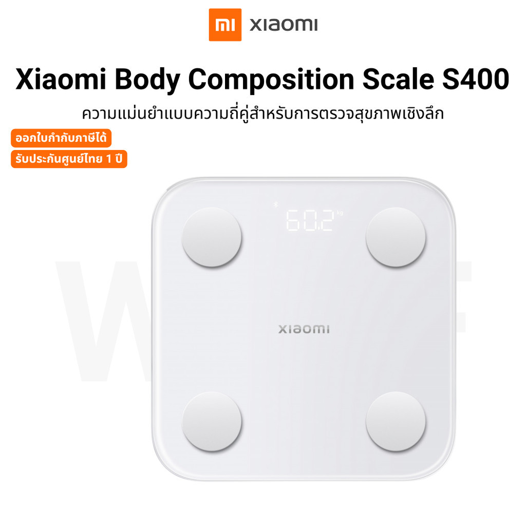 Xiaomi Mi Body Composition Scale S400 เครื่องชั่งน้ำหนักอัจฉริยะ เครื่องชั่งดิจิตอล ประกันศูนย์ 1 ปี