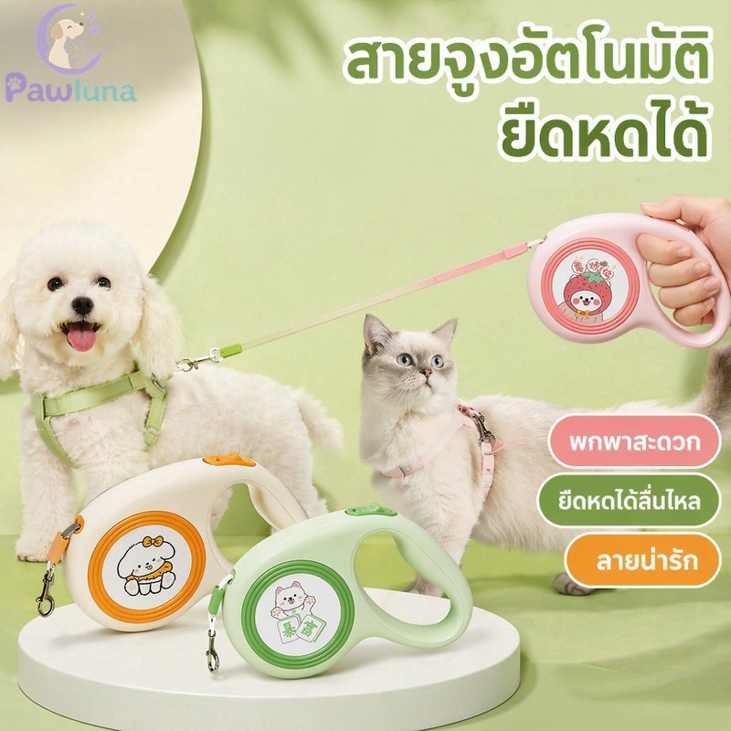 สายจูงสัตว์เลี้ยงหดอัตโนมัติแมวสุนัขเดินตะกั่วแบบพกพาน่ารักน้ําหนักเบาเชือกฤดูใบไม้ผลิ