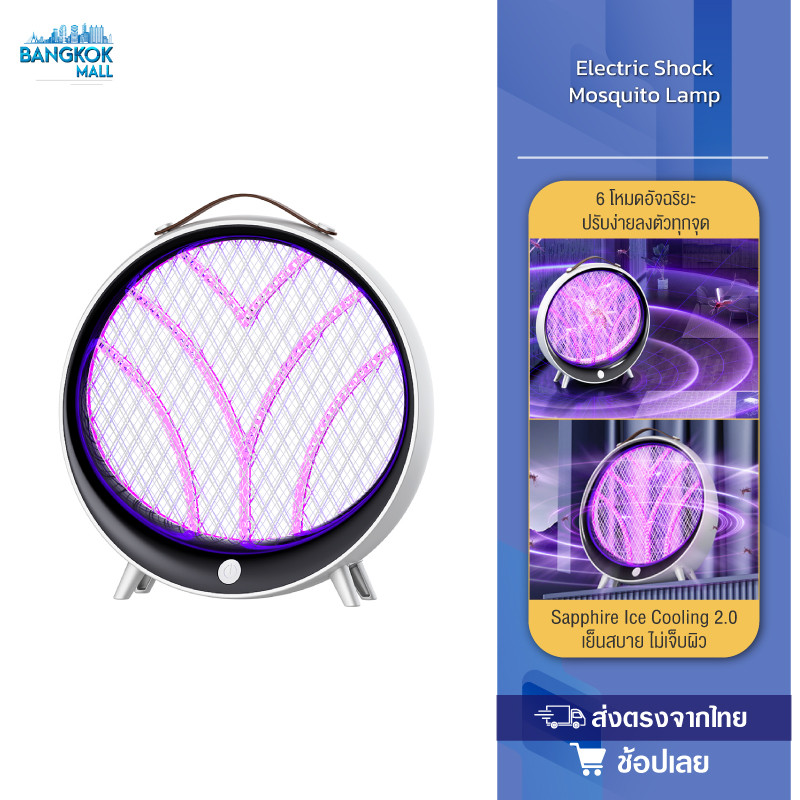 Electric Shock Mosquito Lamp เครื่องดักยุงไฟฟ้า 2in1 ดักยุง+โคมไฟ 360°ล่อยุง ชาร์จ Type-C มีชั้นฉนวนป้องกันเด็ก