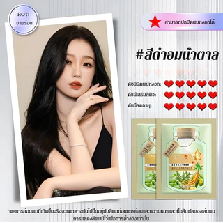 10pcs/20ml สีย้อมผม อมผมพืชธรรมชาติฟองย ้ อมโฟมแชมพูสีดําสีน ้ ําตาลกาแฟสมุนไพรส ่ วนผสมสีแชมพู ยาย้อมผม