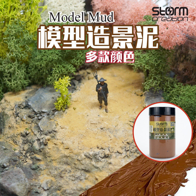 220ml Model Terrain Mud -- Multiple Colours Diorama Ground Texture Paste สําหรับเค้าโครง