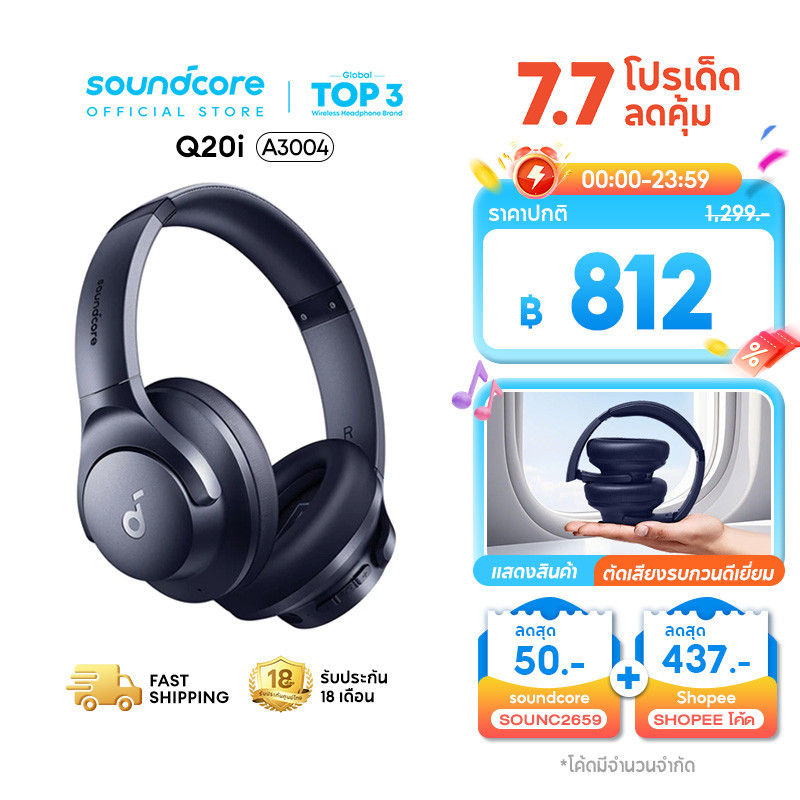 ANKER Soundcore Q20i หูฟังบลูทูธไร้สาย headphone ไดรเวอร์ 40 มม. Hi-Res เมมโมรี่โฟม หูฟังบลูทูธ 5.0 รุ่นอัพเกรด A3004
