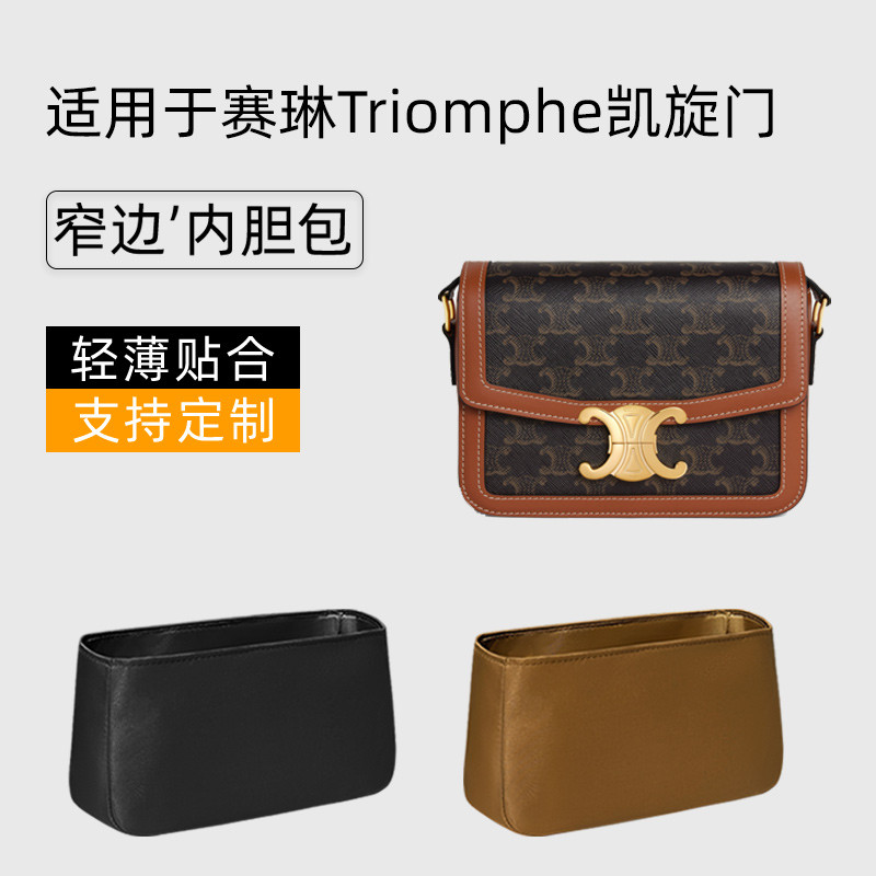 เหมาะสําหรับ CELINE CELINE/CELINE Triomphe Bag Liner Bag teen Nylon Storage Dupont Paper Inner Bag