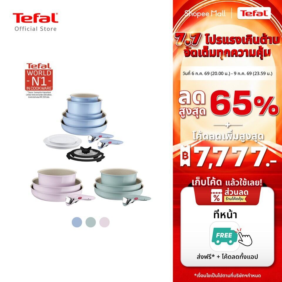 [สินค้าใหม่] Tefal ชุดเครื่องครัวถอดด้ามได้ Ingenio รุ่น Serenity ชุดกระทะถอดด้ามได้ กระทะมินิมอล