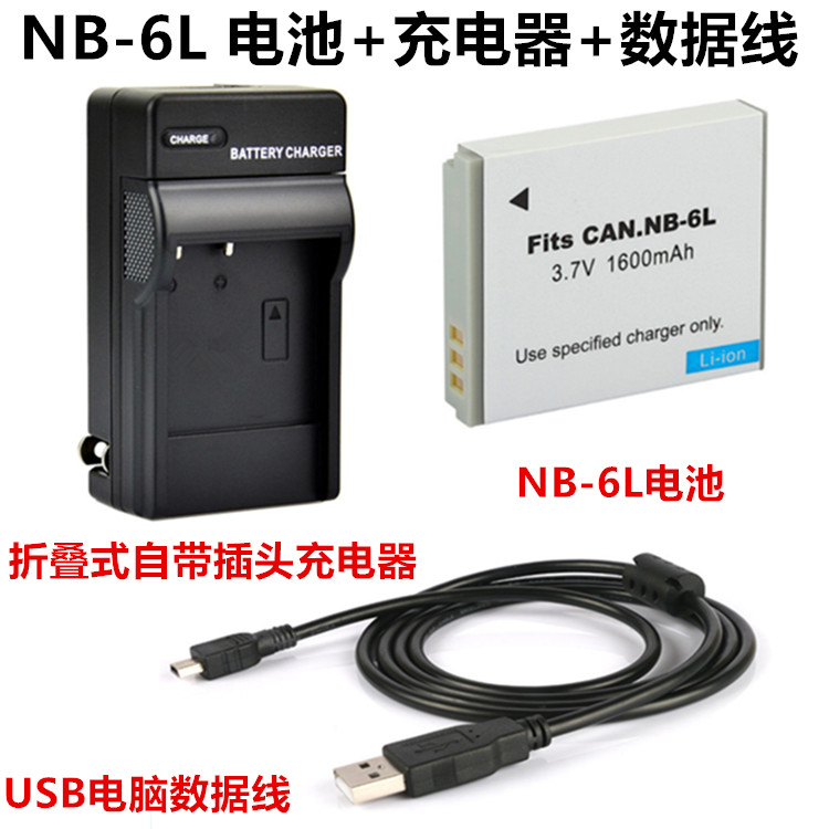 เหมาะสําหรับ Canon SX510 SX520 SX530 SX540 HS กล้องดิจิตอล NB-6L แบตเตอรี่ + เครื่องชาร์จ