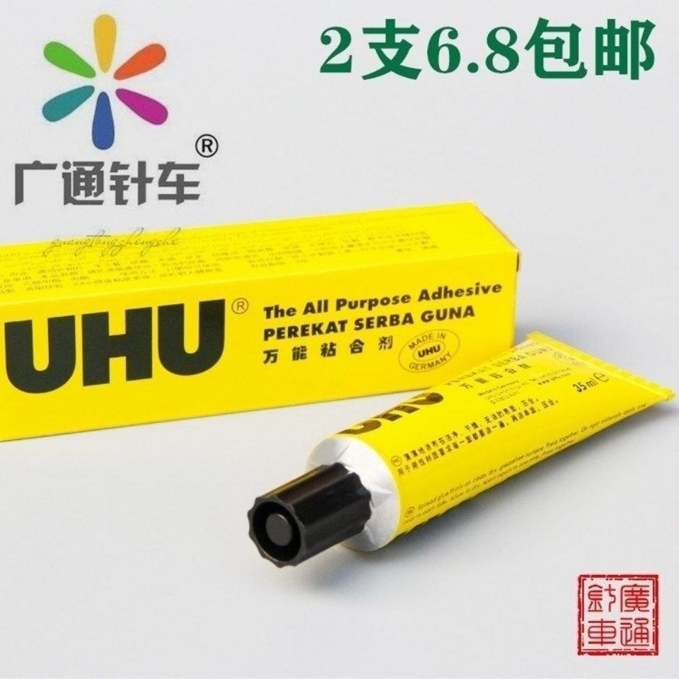 UHU เยอรมัน ซุปเปอร์ uhu กาวสากลโปร่งใส รองเท้า กาวรุ่น กาวสากล