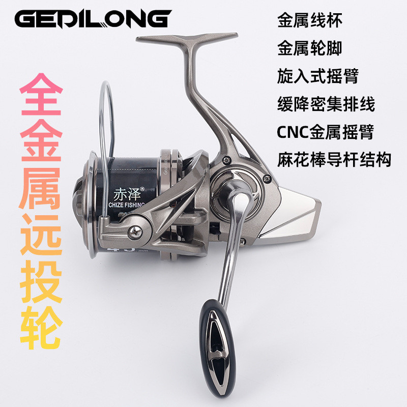 GEDENGONGELONG Anchor Fish Spinning Wheel Lure Spinning Wheel All-Metal Sea Fishing Long Casting Whe