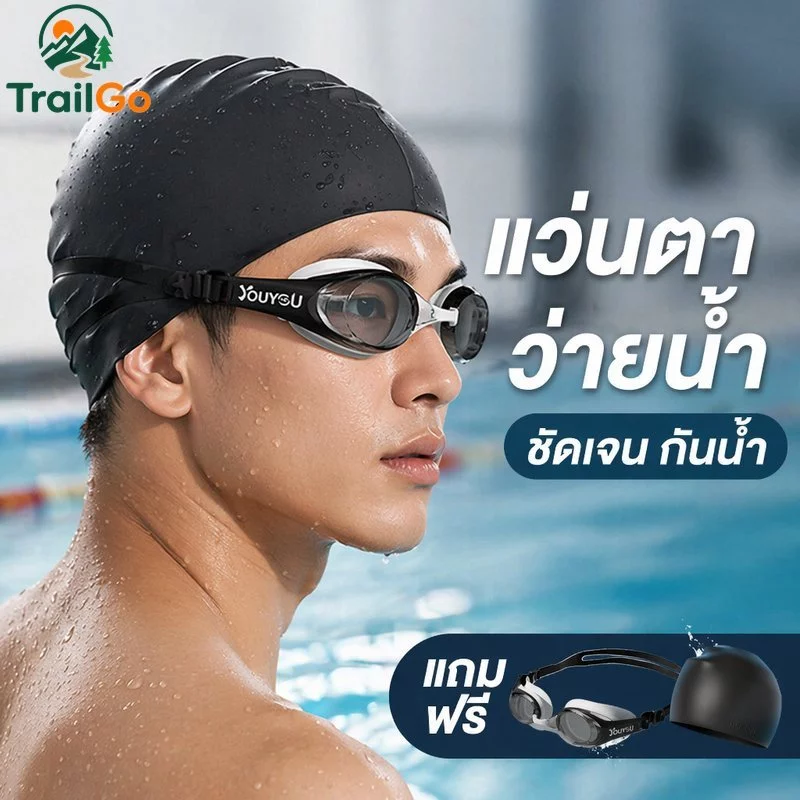 ชุดแว่นตาว่ายน้ําสําหรับผู้ใหญ่ HD Anti Fog หมวกว่ายน้ําซิลิโคนแบบปรับได้กันน้ํา Unisex