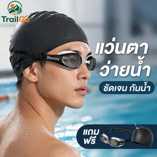 ชุดแว่นตาว่ายน้ําสําหรับผู้ใหญ่ HD Anti Fog หมวกว่ายน้ําซิลิโคนแบบปรับได้กันน้ํา Unisex