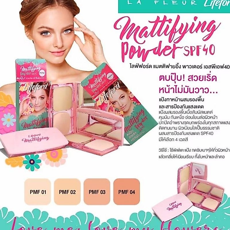 Lifeford Paris Mattifying Powder SPF40 แป้งผสมรองพื้นเนื้อแมต12g