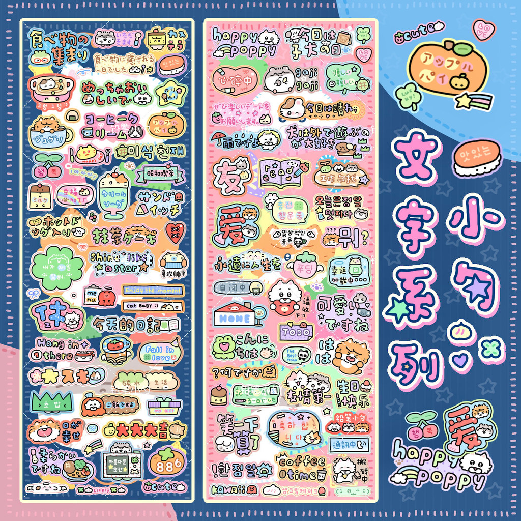 Text Series Character Plain Handbook Stickers Korean Japanese English Character Stickers Roll Tape A