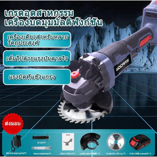 NDCARS เครื่องเจียรไร้สาย 20V มอเตอร์ไร้แปรงถ่าน รุ่น SCGI-600