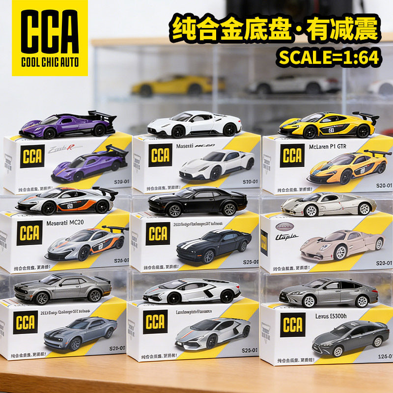 1: 64 Caipo CCA Pagani เด็กลม McLaren P1 Lamborghini ญี่ปุ่น GTR Porsche โมเดลรถโลหะผสม
