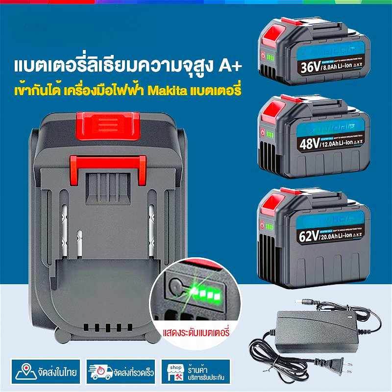 แบตสว่านไร้สาย 21v แบตเตอรี่ จอแสดงผลที่มีแบตเตอรี่ เหมาะสำหรับเลื่อยไฟฟ้า สว่านไฟฟ้า เครื่องตัดหญ้าไฟฟ้า ประแจไฟฟ้า