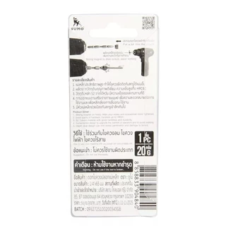 ดอกไขควงปลอกแม่เหล็ก H1/4x65LxPH2xPH2 SUMO (Power Driver Bit Magnetic)/b