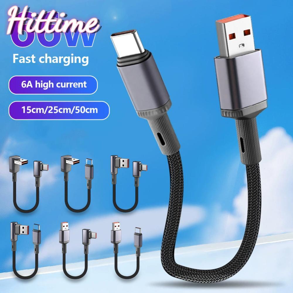 HITTIME 15 ซม./25 ซม./50 ซม.66W ข้อศอกสั้น USB C สาย USB A ประเภท C Fast สายชาร์จ Power Bank สายไฟ N