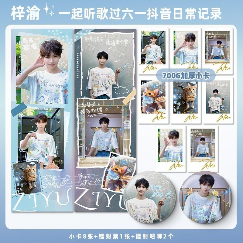 Ziyu ฟังเพลง Together Day 6 บันทึกรายวัน การ์ดหนา โปสการ์ด ตั๋วบาร์ ของขวัญ สินค้าพิมพ์เอง