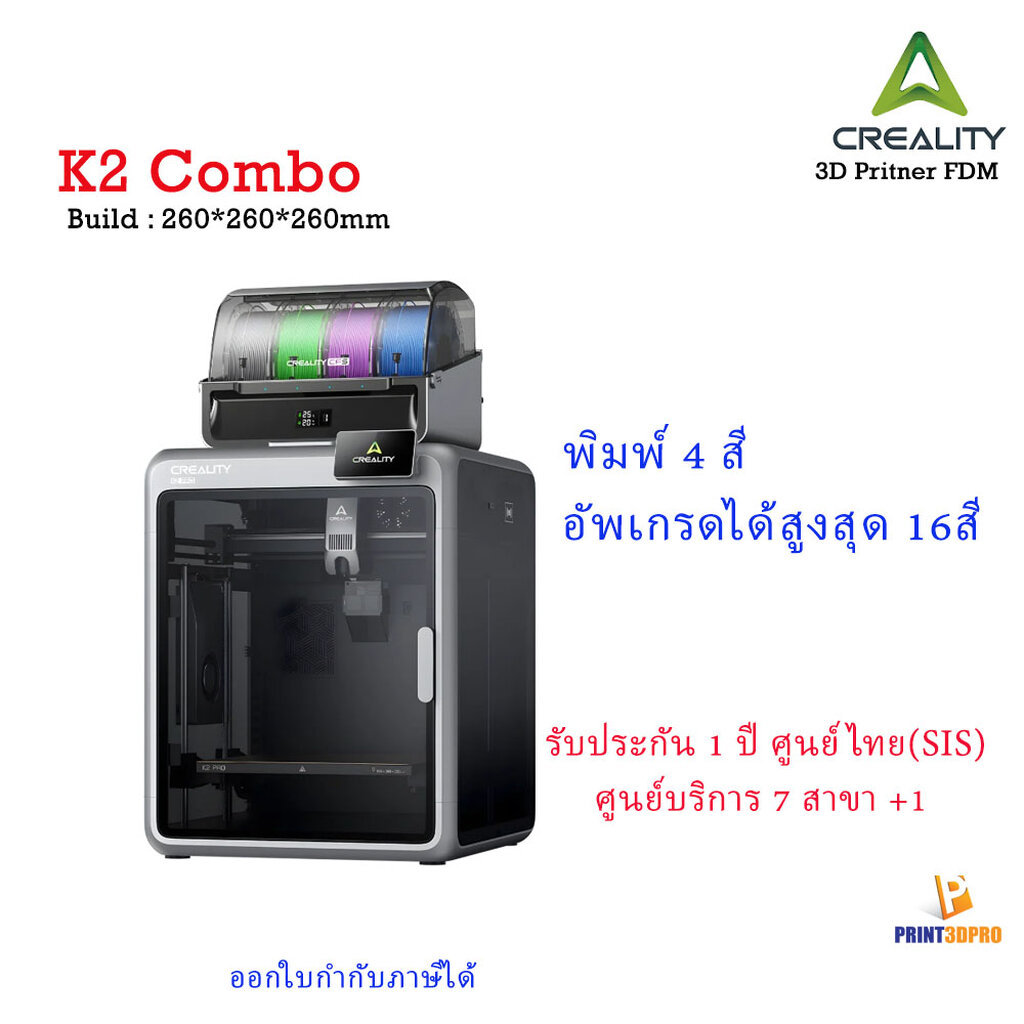 Creality 3D Printer K2 Combo build 260*260*260mm