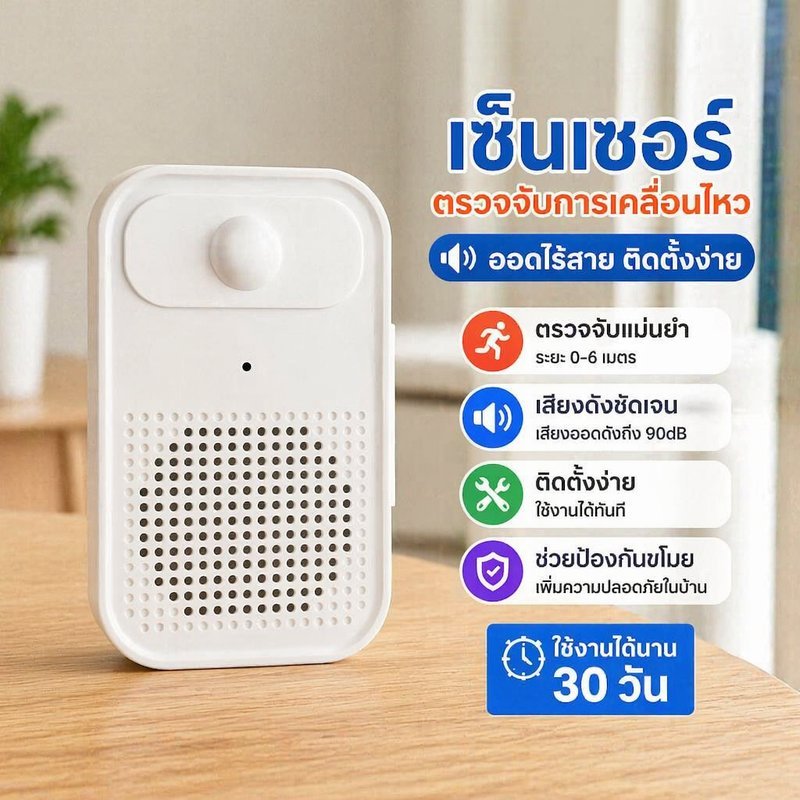 ออดไร้สายเซ็นเซอร์ตรวจจับการเคลื่อนไหวการตรวจจับอินฟราเรดบันทึกเสียง30ระฆังติดตั้งง่าย