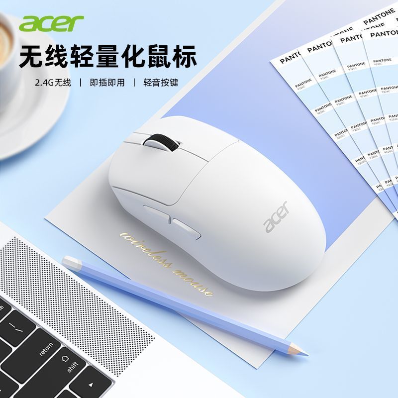 Acer/Acer Mouse Silent Charging Silent Office คอมพิวเตอร์ตั้งโต๊ะที่เหมาะสม USB Notebook OMR321