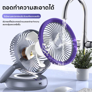 2in1 พัดลมตั้งโต๊ะ พัดลมไร้สายแบบพับ แขวนผนัง พร้อมโคมไฟ 5ระดับ พัดลมชาร์จไฟ พัดลม Usb ลมแรง เงียบ