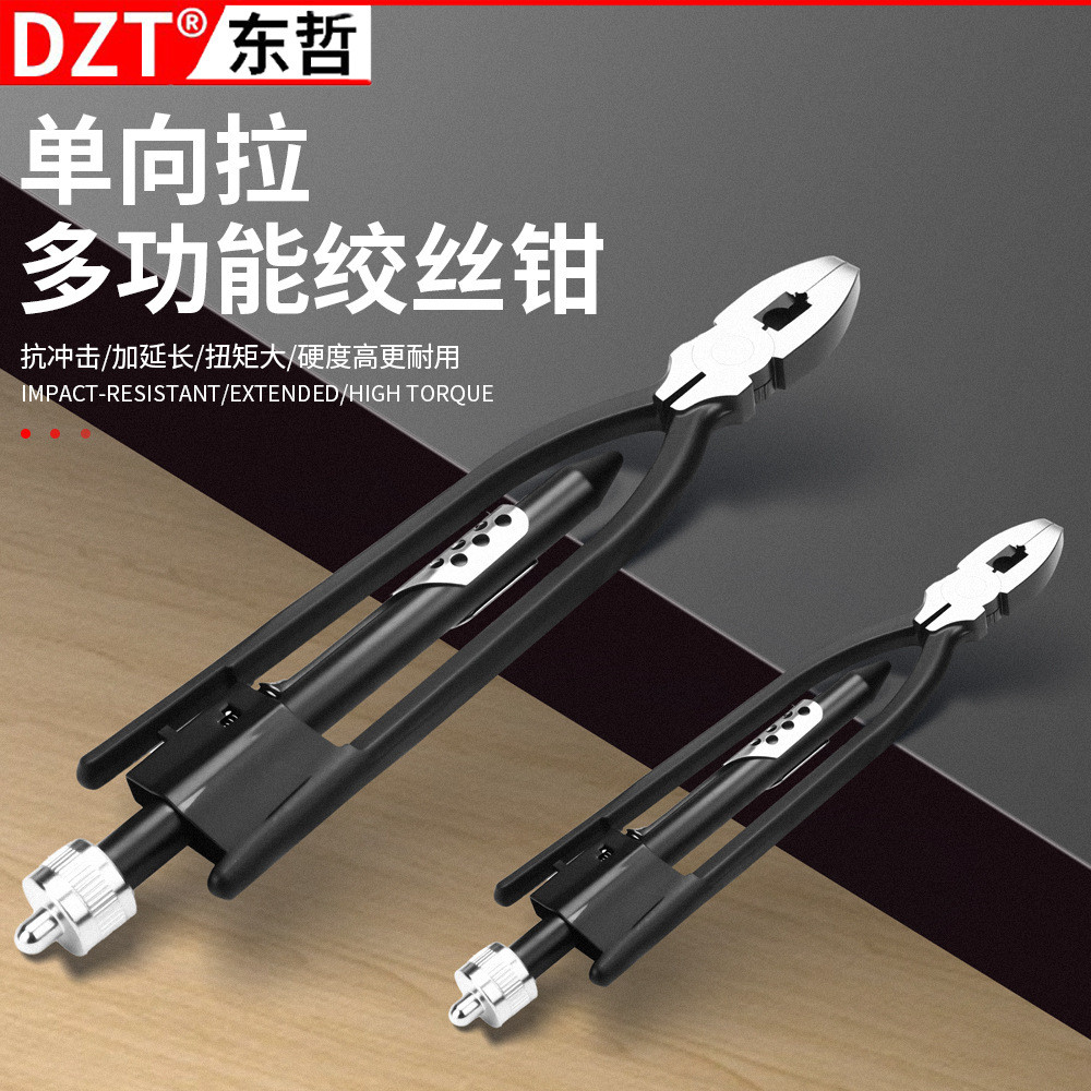Single-way wire twisting pliers, fuse pliers, wire tightening pliers, wire twisting pliers, wire win